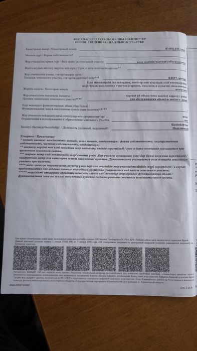 Недвижимость продажа дом
