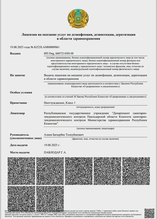 Дезинфекция Потравить Клопы Тараканы