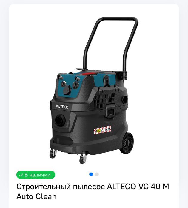 Строительный пылесос Аренда