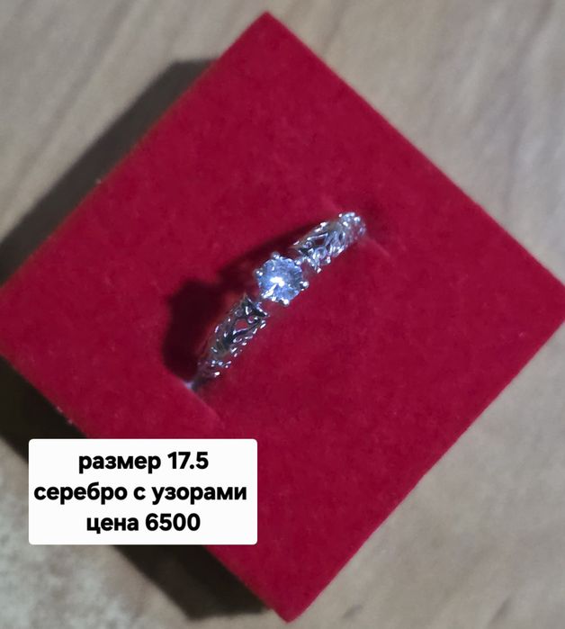 Кольцо серебро б/у