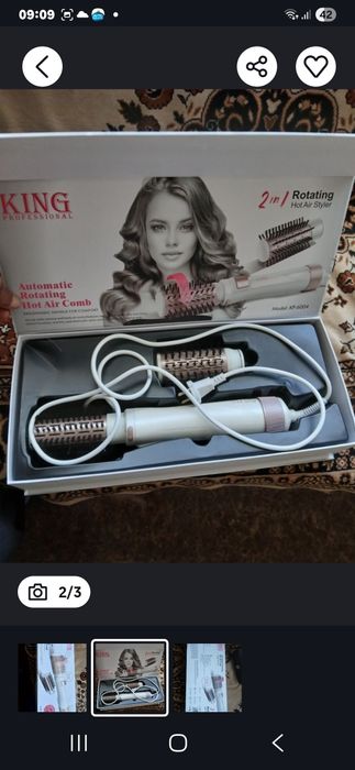 Фен для укладки волос