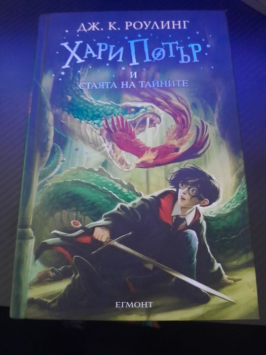 Продавам книги на хари потър