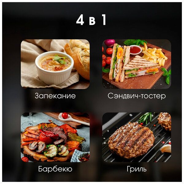 Гриль электрический Zigmund & Shtain ZEG-934, контактный, 2000 Вт