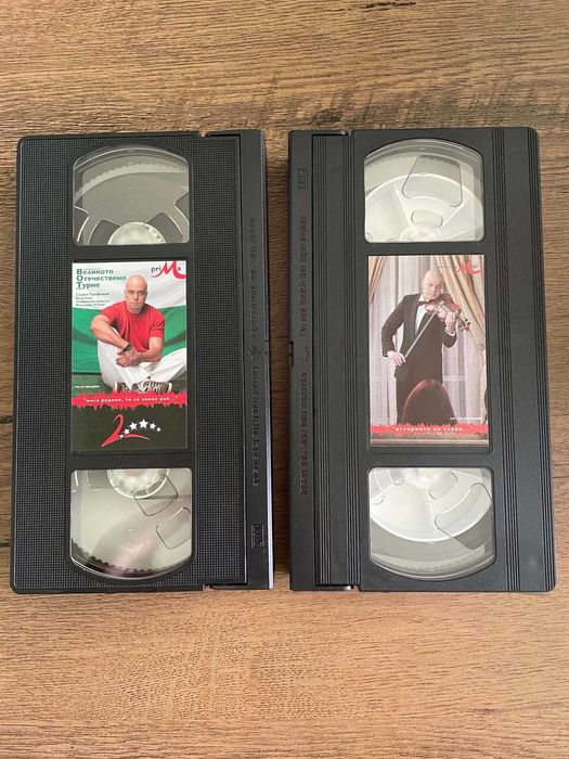 Видеокасети Слави Трифонов VHS