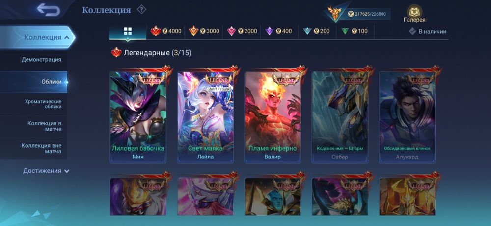 Аккаунт Mobile legends