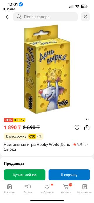 Игры настольные. Отличные дешево