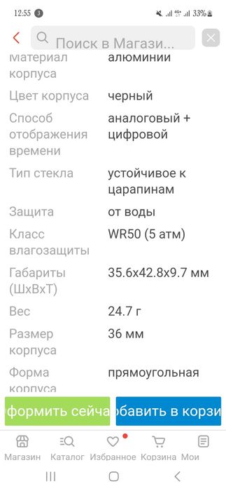 Amazfit GTS 2e ideal