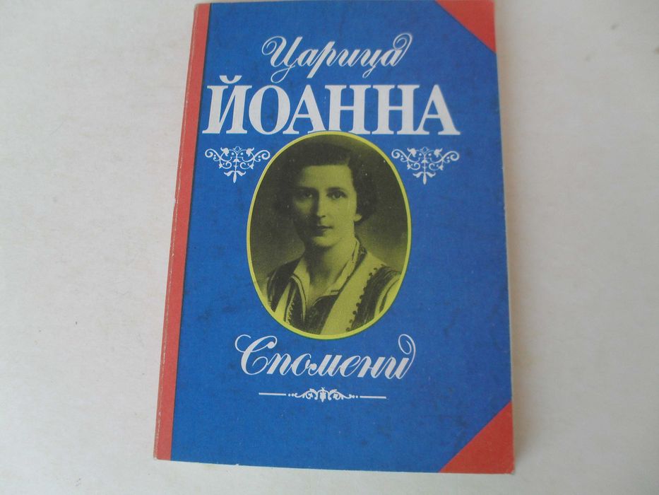 Книги (книга)- Енциклопедия Пътеводител Историческа Антикварни