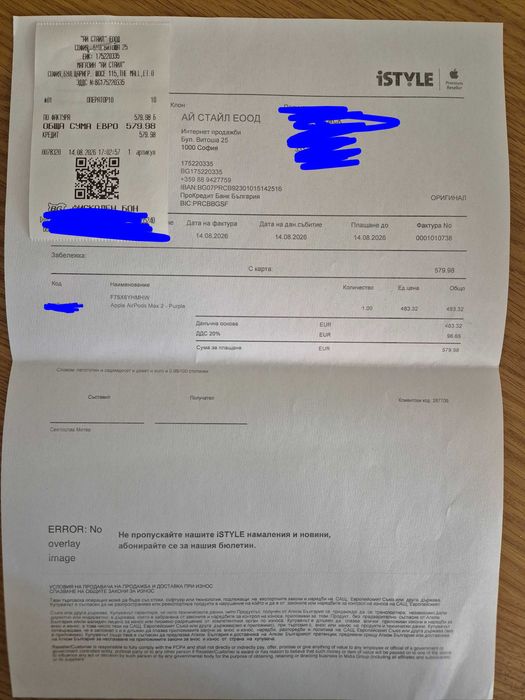 Неотваряни AirPods Max 2