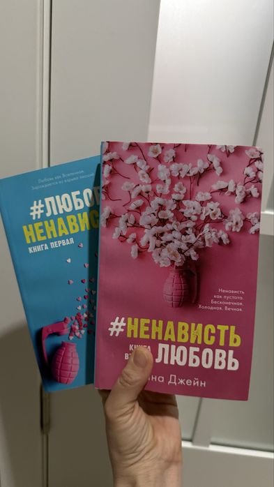 Книги анна джейн