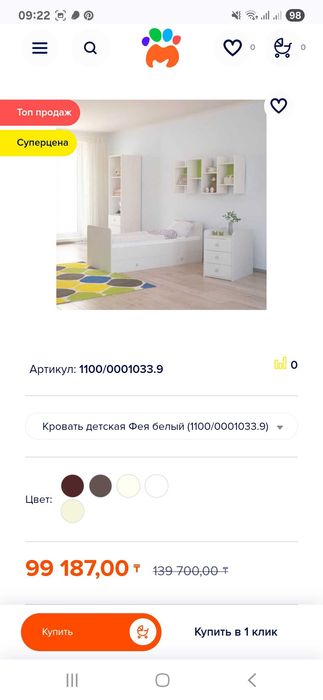 Продам детский кровать