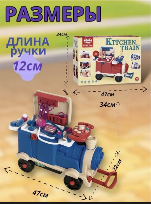 Игрушка детская больница толокар