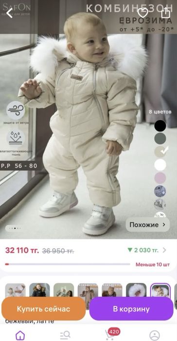 Комбенизон  детский