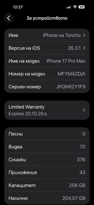 Iphone 17 pro max 256 gb Silver