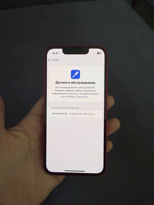 Айфон 13 мини, без коробки