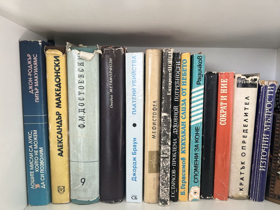 Разнообразие от Книги