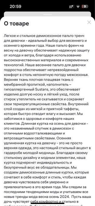 Куртка демисезонная на девочку