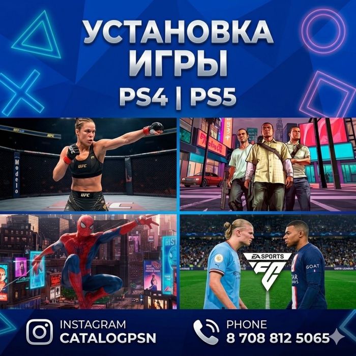 Игры на пс4/пс5 , игры на пс5