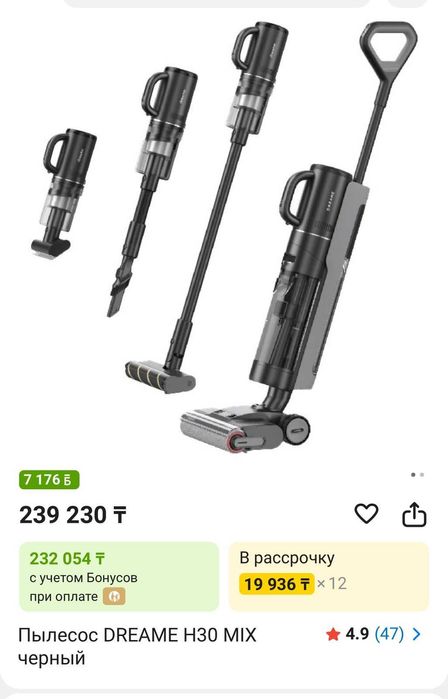 Пылесос универсальный DREAME H30 MIX