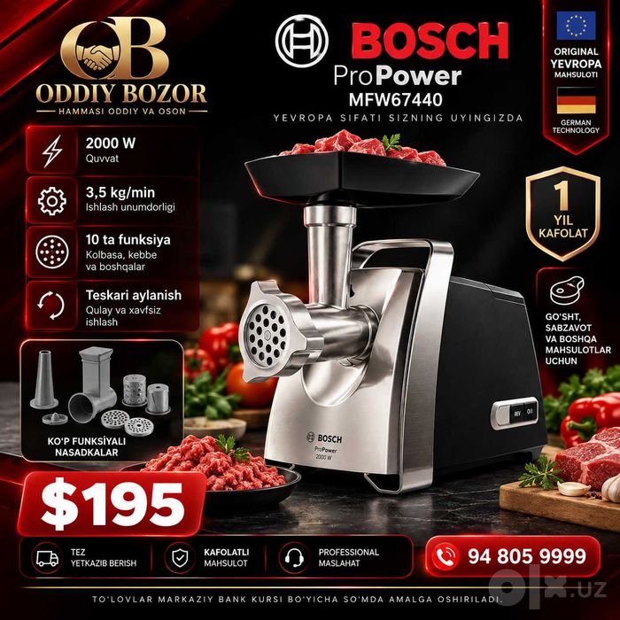 Мясорубка BOSCH ProPower