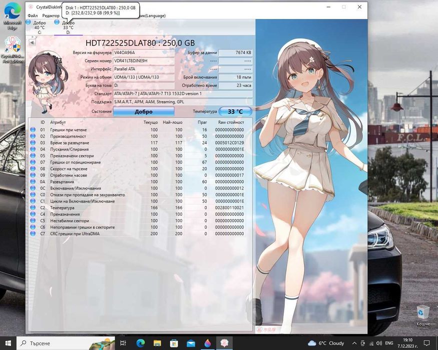 Компютър втора употреба,с четириядрен процесор и сист.SSD с Win 10Pro!