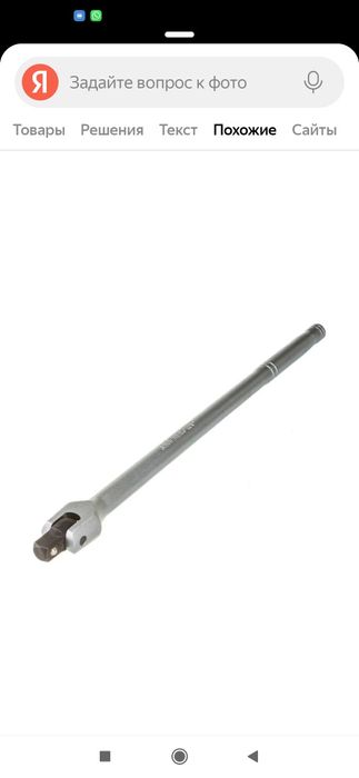 Калит сотилади бакуват