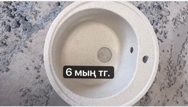 Доставка раковина мойка