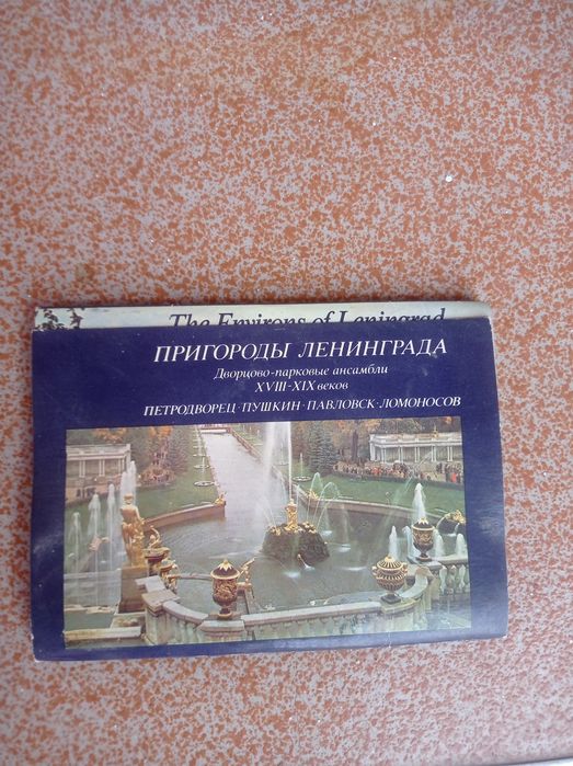 Книги и откритка .