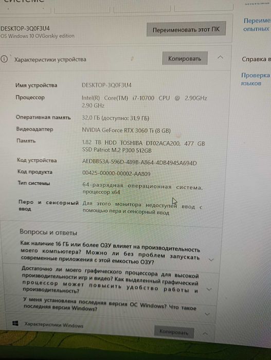 компьютер и стол и кресло