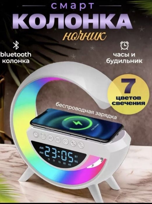 Новая умна колонка