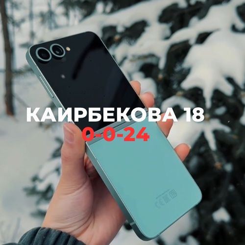 Galaxy Z Flip 6 (256gb) | Каирбекова 18
