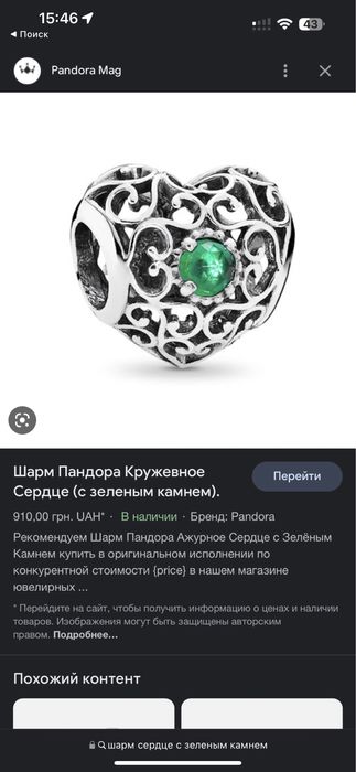 Pandora браслет с шармами