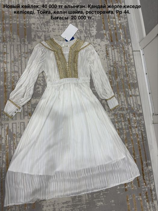 Платье. Почти новый. Срочно!