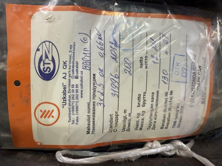 Ввг нг ввг медний мисли кабел барча хилидан бор заводан арзон