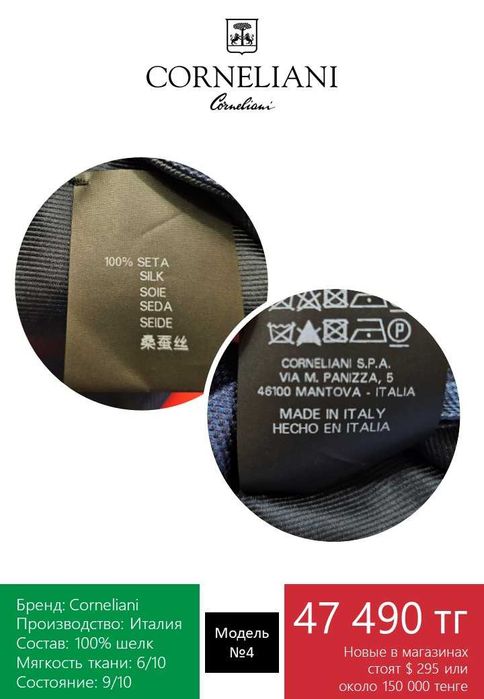 Премиум галстук Corneliani