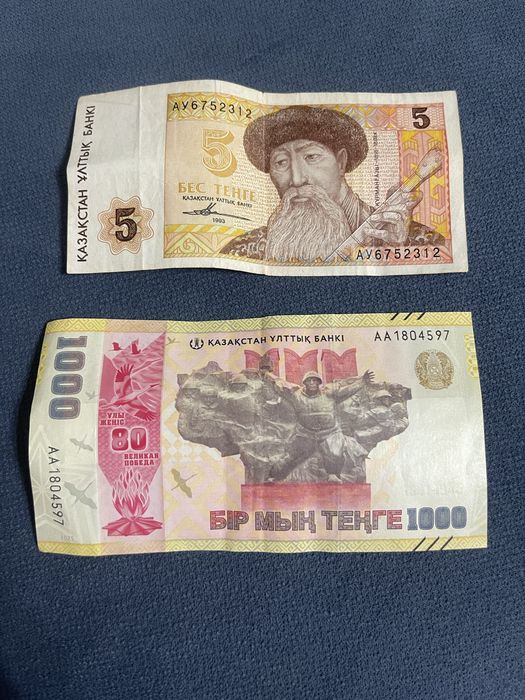 Валюта ТЕНГЕ ПРОДАМ коллекционерам