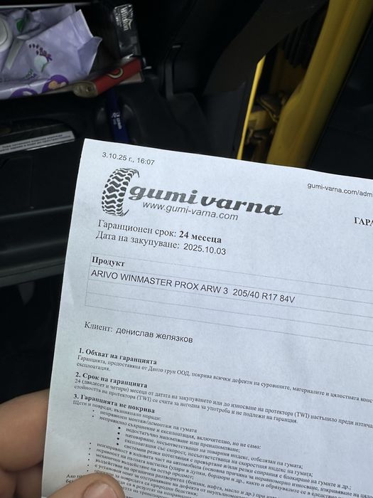 Зимни гуми 205/40/17