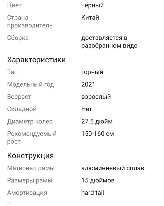 Продам велосипед