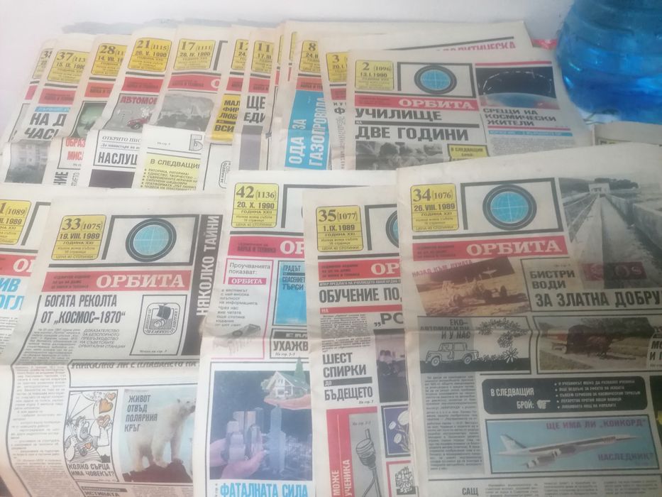 Списания и вестници