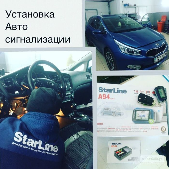 Установка сигнализации воронеж. Установка сигнализации STARLINE на авто. Электрик для установки сигнализации. Установка автосигнализации Воронеж. Установка сигнализации Челябинск на авто.