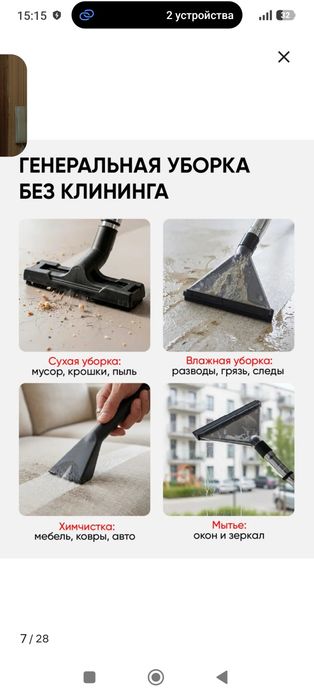 Продам моющий пылесос