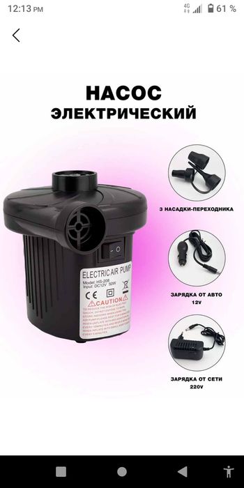 Надувной двухслойный матрас + в комплекте Электрический мощный насос