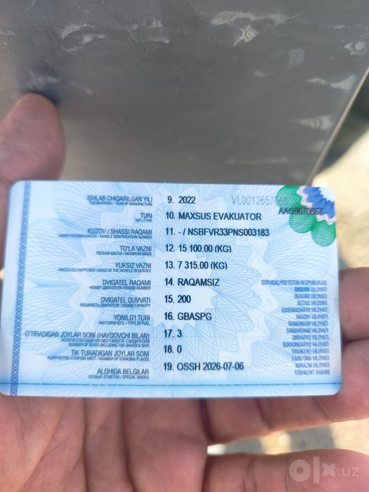 Эвакуатор сотилади
