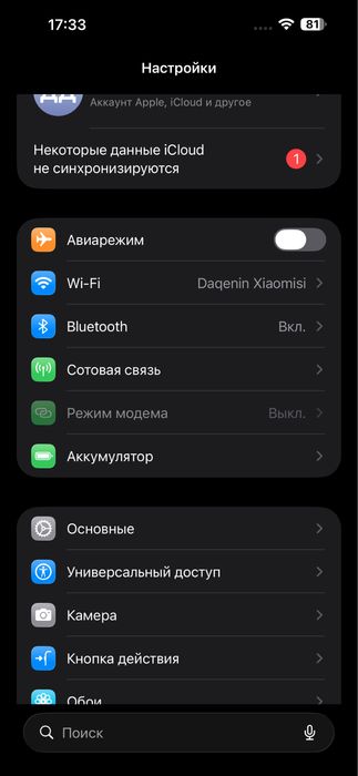 Продам iphone 15 pro max