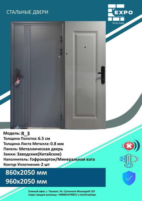 Металлические двери Temir eshik железные двери межкомнатные Mdf eshik
