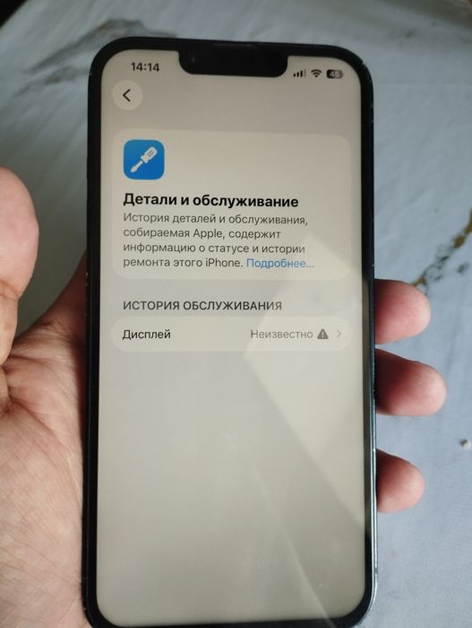 Айфон 14 на 128 гб черный