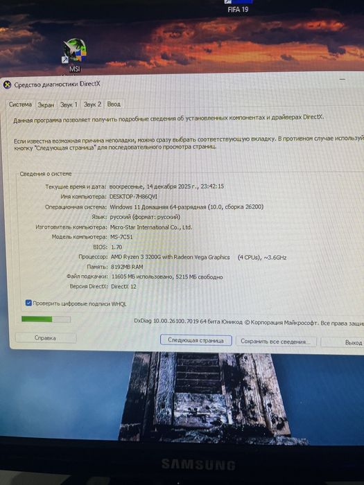 Компьютер игровой