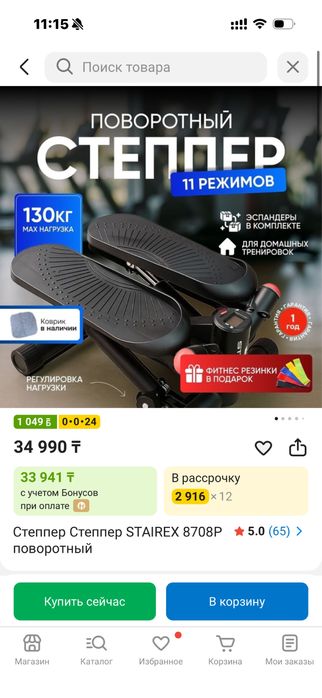 Степпер Степпер STAIREX 8708P