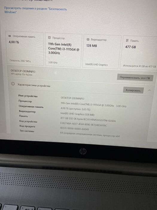HP 11пок SSD 512gb