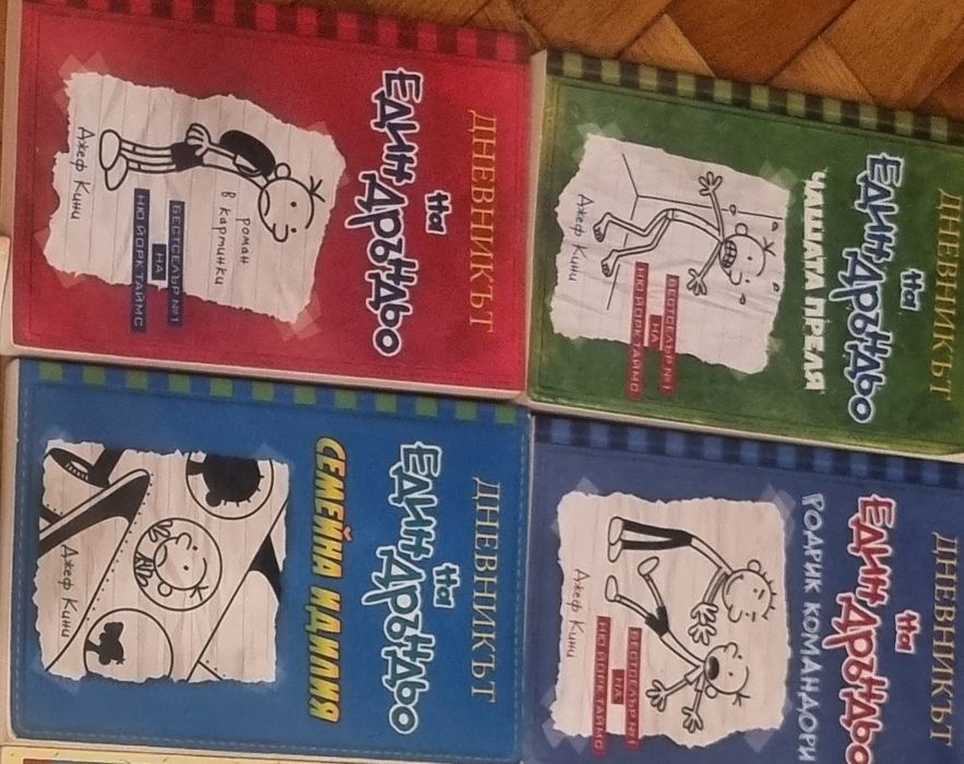 Книги:Дръндьо, Тошко Африкански, Пипи  дългото чорапи  и др.